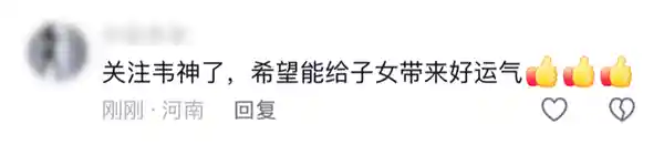 三句话火出圈！韦神抖音评论区成国人专属许愿池，奇迹频现的背后真相