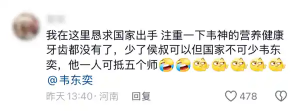 三句话火出圈！韦神抖音评论区成国人专属许愿池，奇迹频现的背后真相