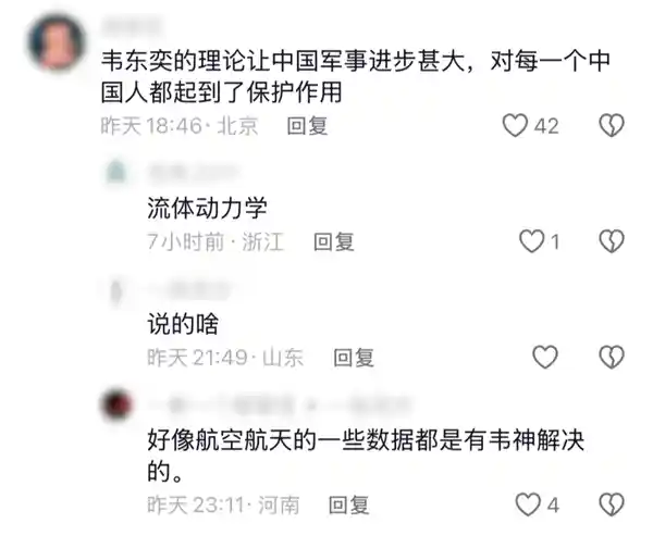 三句话火出圈！韦神抖音评论区成国人专属许愿池，奇迹频现的背后真相