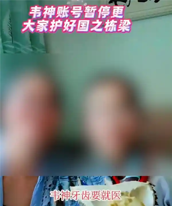 三句话火出圈！韦神抖音评论区成国人专属许愿池，奇迹频现的背后真相