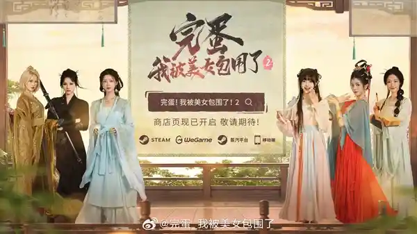 《完蛋！这次更热闹！7月17日PC与移动端双端齐发，美女环绕等你来战！》