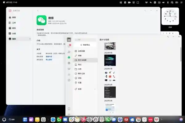 鸿蒙微信1.0.7.37邀测版发布：收藏内容可转发，长按秒变翻译神器