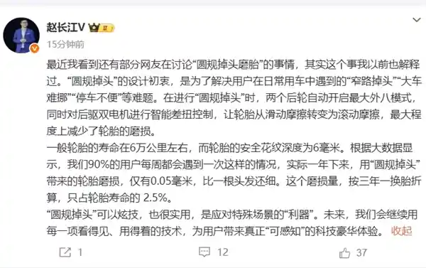 赵长江回应轮胎磨损质疑：圆规掉头仅0.05毫米，这项技术炫酷又实用！
