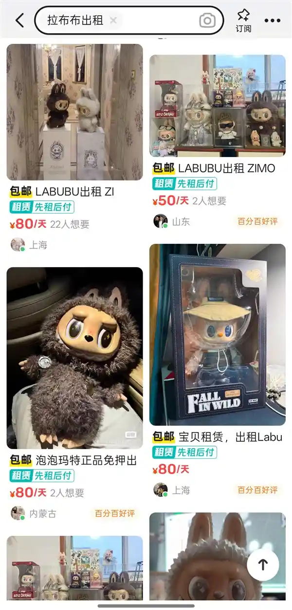 《租金80元？闲鱼惊现海量Labubu租赁潮》