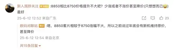 《搭载全新骁龙8 Elite 2处理器！小米16重磅配置全面曝光》