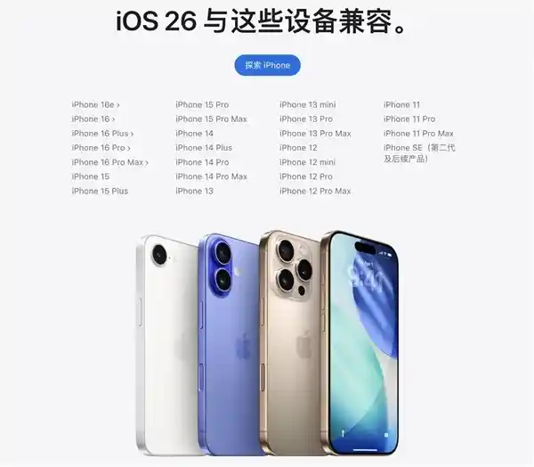 《传奇谢幕：iPhone XS沦为过时产品，与iOS新时代正式告别》