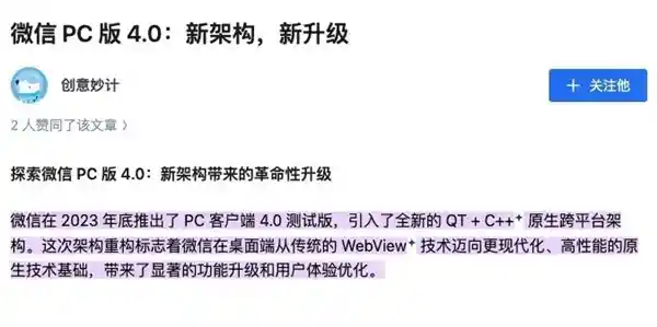鸿蒙版微信亮相桌面级体验远超手机端！