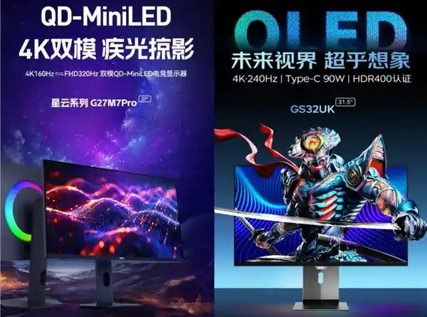 《HKC京东超体震撼入驻！MiniLED与OLED旗舰显示器集体亮相，开启线下电竞新纪元》