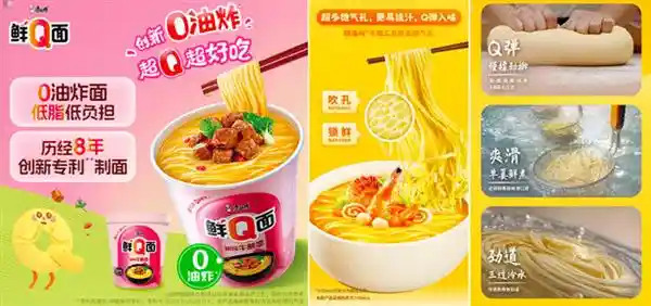 康师傅的价值革新：一场深挖未来的创新之战