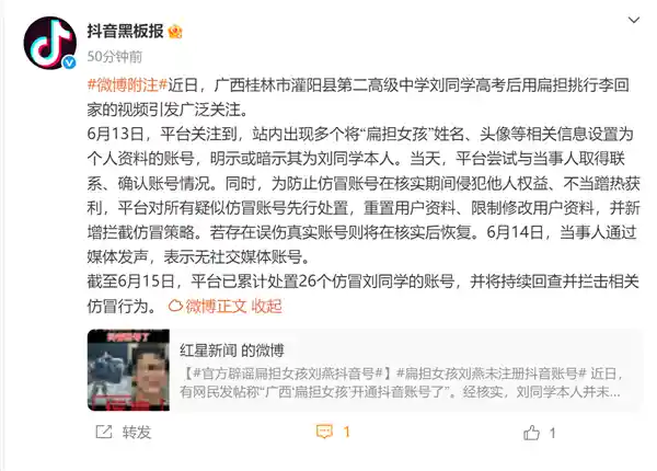 抖音封杀26个伪扁担女孩账号，本人发声：上学前绝不会碰短视频！