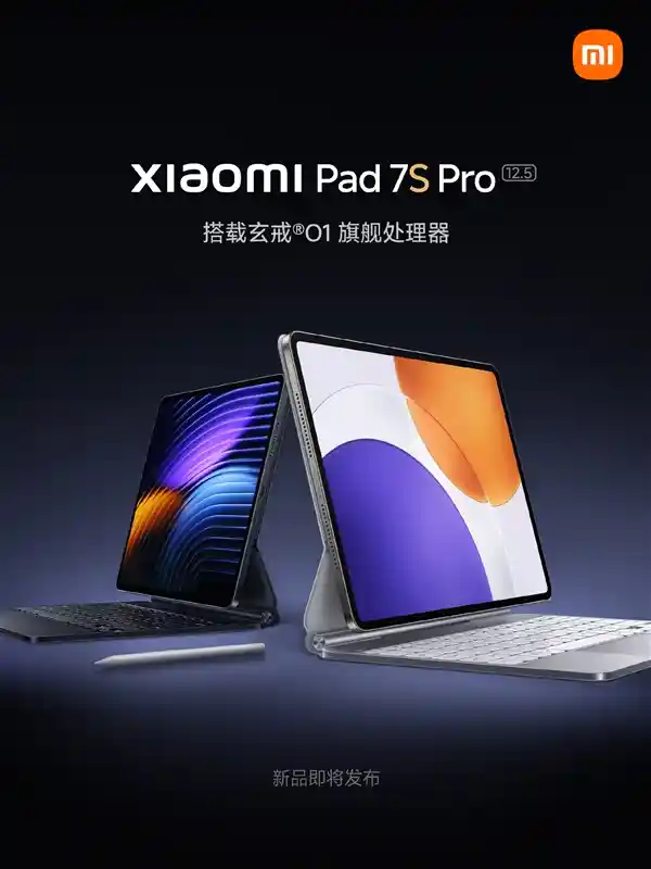 [全新升级！小米玄戒O1平板震撼亮相]