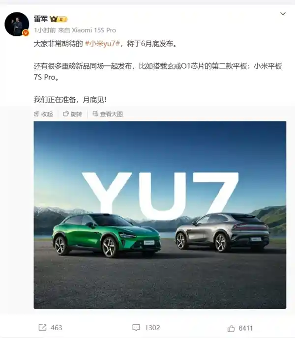 小米YU7重磅来袭！雷军揭晓6月底发布，4门配置4根2200MPa超级钢防撞梁，重塑安全新标杆！