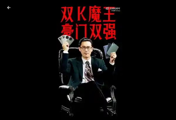 《红米K80至尊版&平板惊艳登场！王腾重现周润发经典电影瞬间》