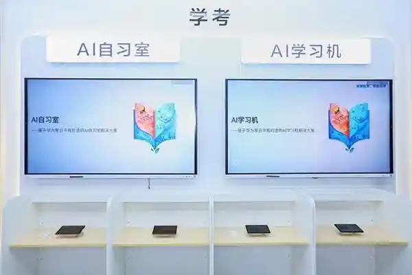 《华为擎云智慧教育方案惊艳第六届西北教装展，引领学以智用教育生态新风尚》