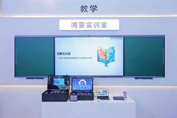 《华为擎云智慧教育方案惊艳第六届西北教装展，引领学以智用教育生态新风尚》