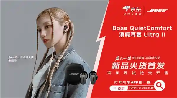 [Bose全新消噪耳塞京东独家首发：AI技术加持，重塑静界新高度]