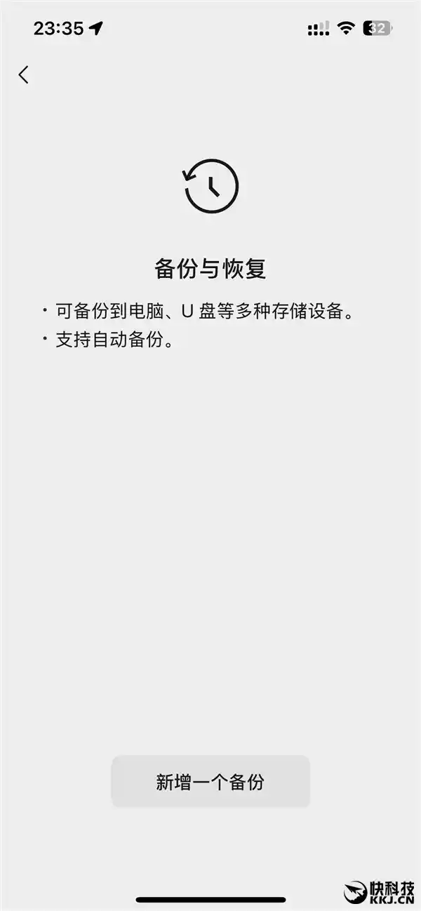 《微信重大革新！聊天记录实现自动备份，支持U盘、SSD随意选》