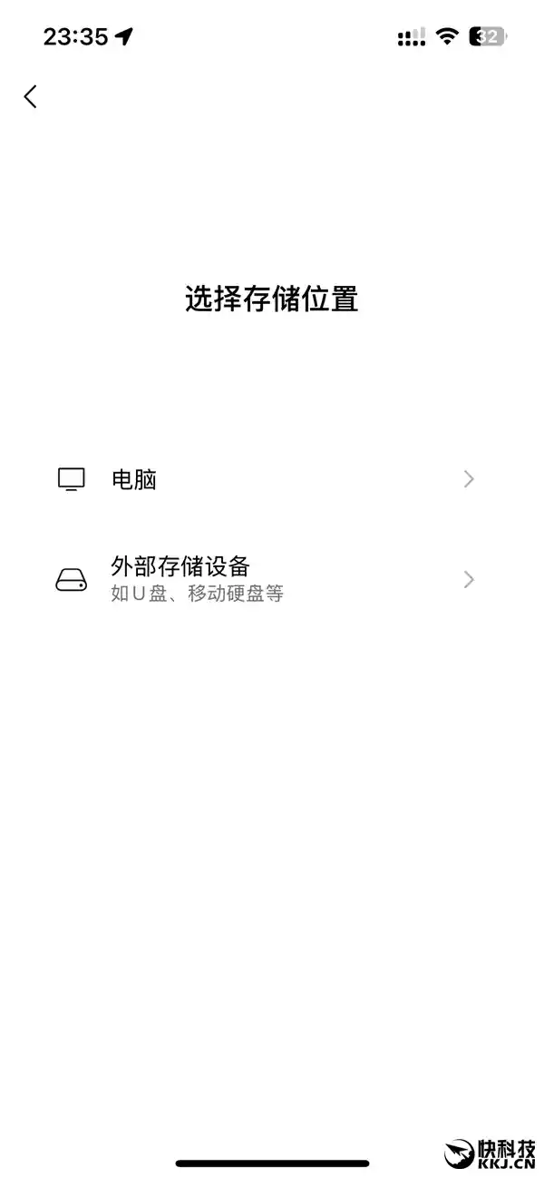 《微信重大革新！聊天记录实现自动备份，支持U盘、SSD随意选》