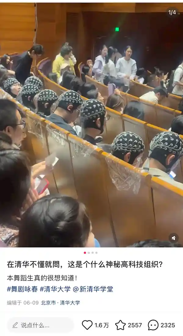 清华惊现神秘极客团体：官方回应引爆热议