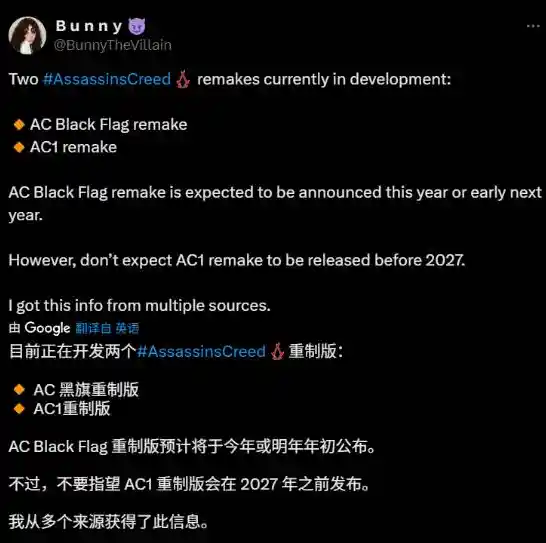 《刺客信条》爆料人放话：真相只待时间验证！