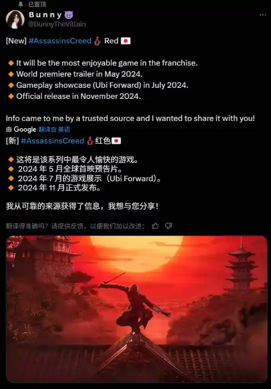 《刺客信条》爆料人放话：真相只待时间验证！