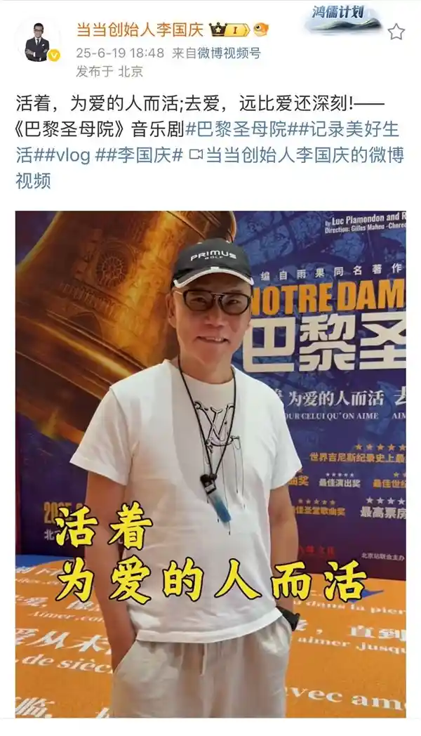 [李国庆再婚！为爱重启人生新篇章]