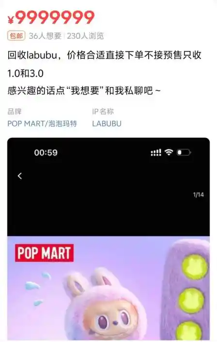 《Labubu二手价腰斩！泡泡玛特突袭补货，黄牛慌了：拒收也没用》