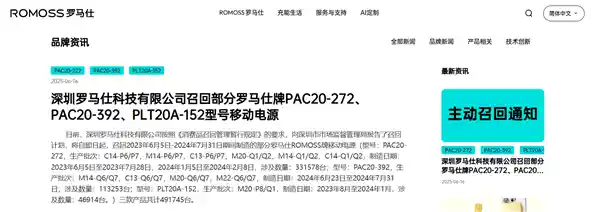《充电宝上榜！市场监管总局首次大规模抽检164种热门产品》