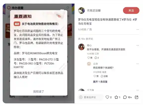 《充电宝上榜！市场监管总局首次大规模抽检164种热门产品》