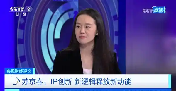 《央视财经评论：泡泡玛特见顶论言之过早，潮流经济还有多大想象空间？》