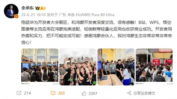 [鸿蒙6.0重磅发布！余承东豪言：鸿蒙生态未来不可限量]