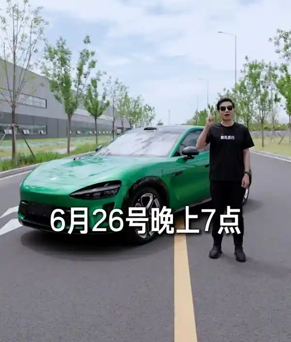 雷军重磅揭晓：小米YU7三款新机6月26日齐发！售价震撼曝光！