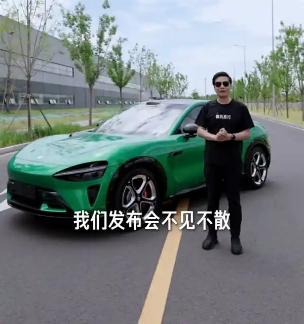 雷军重磅揭晓：小米YU7三款新机6月26日齐发！售价震撼曝光！