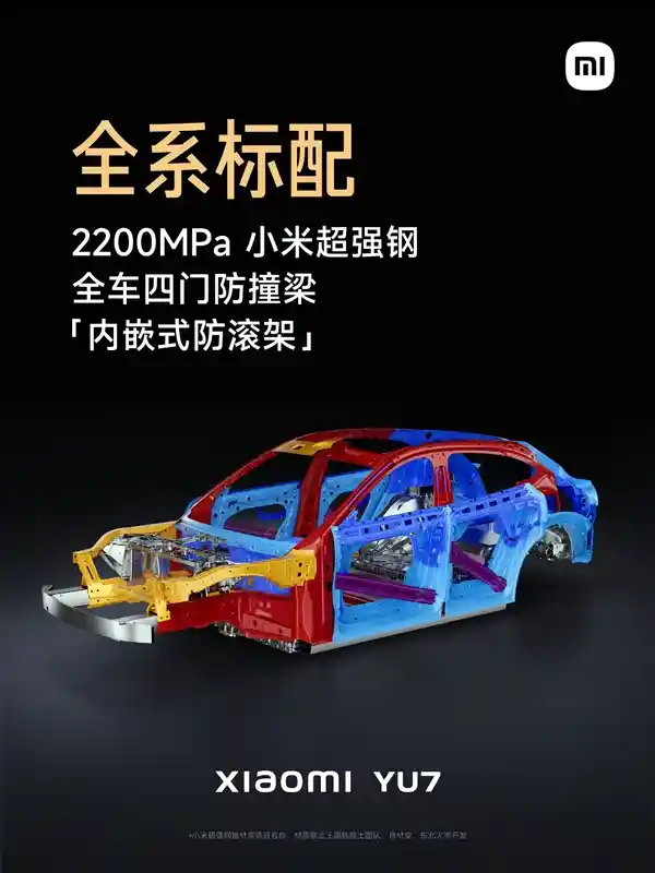 雷军重磅揭晓：小米YU7三款新机6月26日齐发！售价震撼曝光！