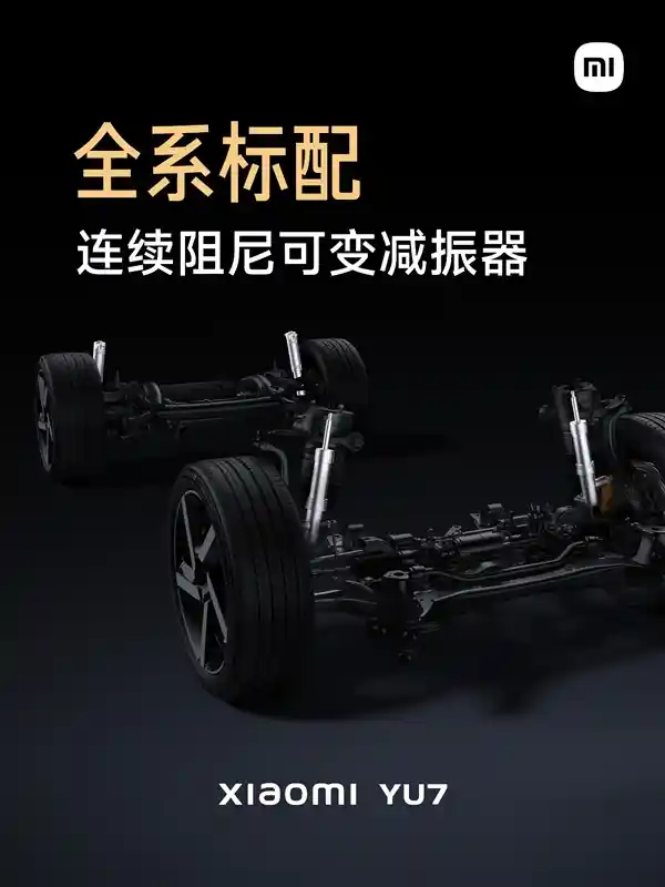 雷军重磅揭晓：小米YU7三款新机6月26日齐发！售价震撼曝光！