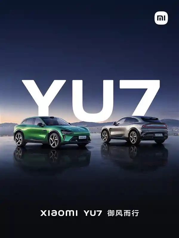 雷军重磅揭晓：小米YU7三款新机6月26日齐发！售价震撼曝光！