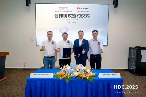 [无问芯穹携手华为云共建异构算力新生态：开启未来计算新篇章]
