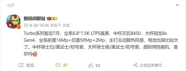 全球首款内置风扇散热！OPPO K13 Turbo震撼登场