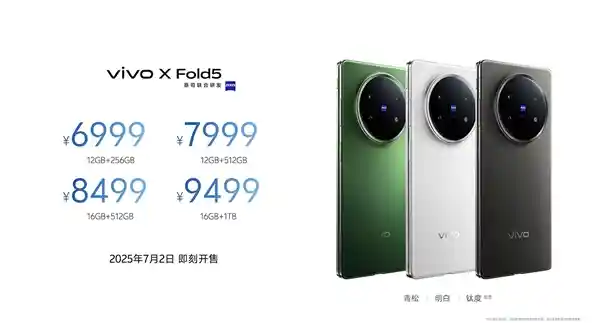 vivo X Fold5震撼登场：6999元起，轻薄折叠新标杆