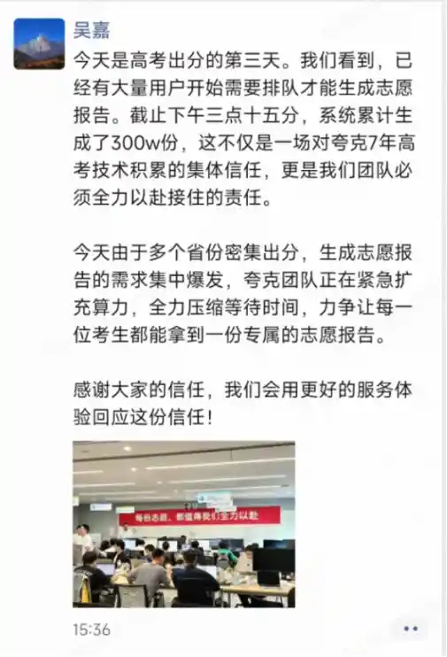 万人争抢夸克生成志愿引热议，阿里副总裁：算力已全面升级应对