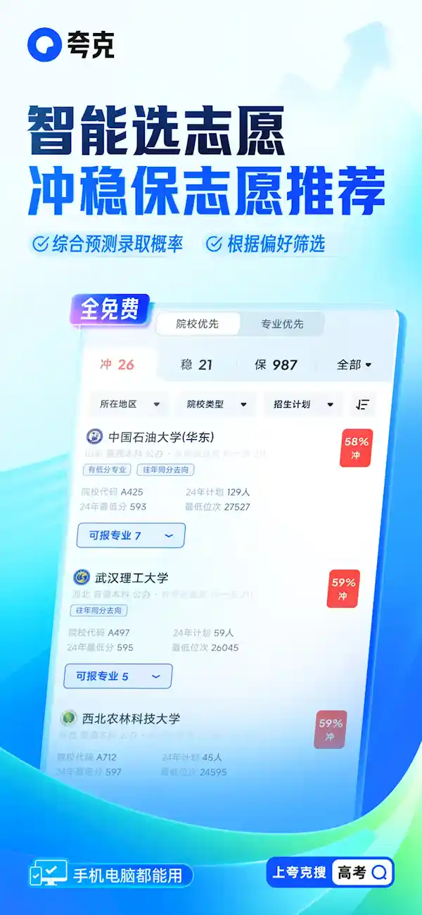 万人争抢夸克生成志愿引热议，阿里副总裁：算力已全面升级应对