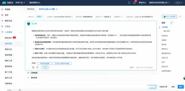 智能知识库赋能企业运营，轻帆云ITSM引领服务价值新变革