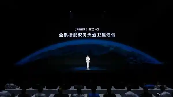 千元机首配天通卫星通信！中国电信麦芒40开启免费一年新体验