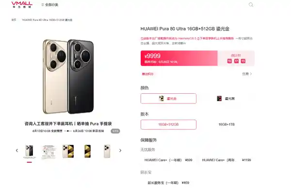 华为影像新巅峰！Pura 80 Ultra震撼首发，万元起售引爆市场