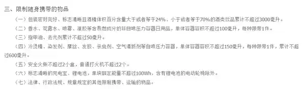 充电宝新规出炉：标识必须清晰，单块功率限100W