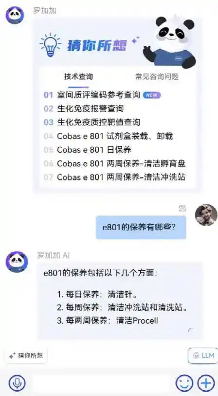商汤科技牵手罗氏诊断，开启AI医疗新纪元