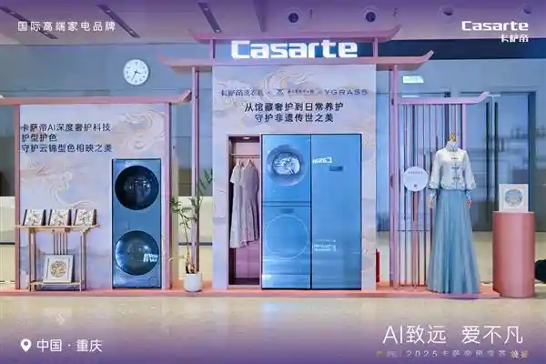 卡萨帝复购率超30%却鲜有人知，背后真相令人意外