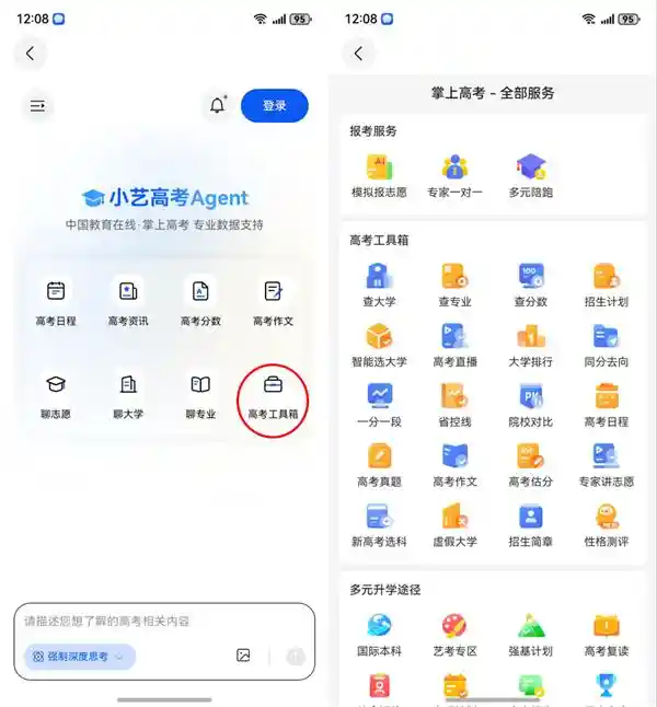 小艺高考Agent上线：智能志愿填报引领新趋势