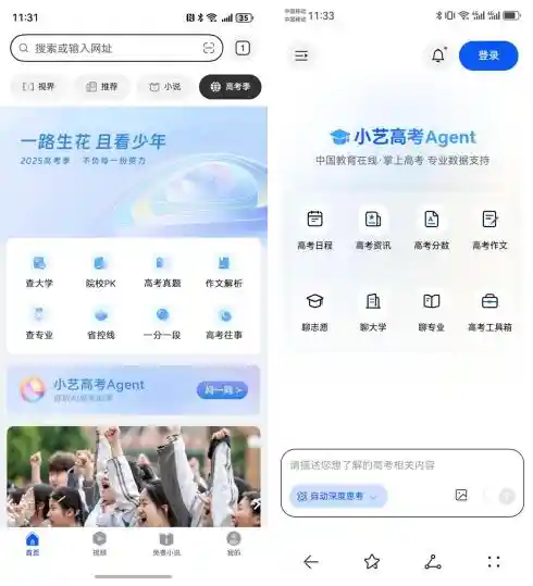 小艺高考Agent揭秘：分数一出，冲稳保策略秒变真香操作！