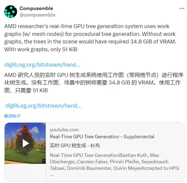 50KB显存引爆37GB渲染革命！AMD树木生成技术颠覆想象